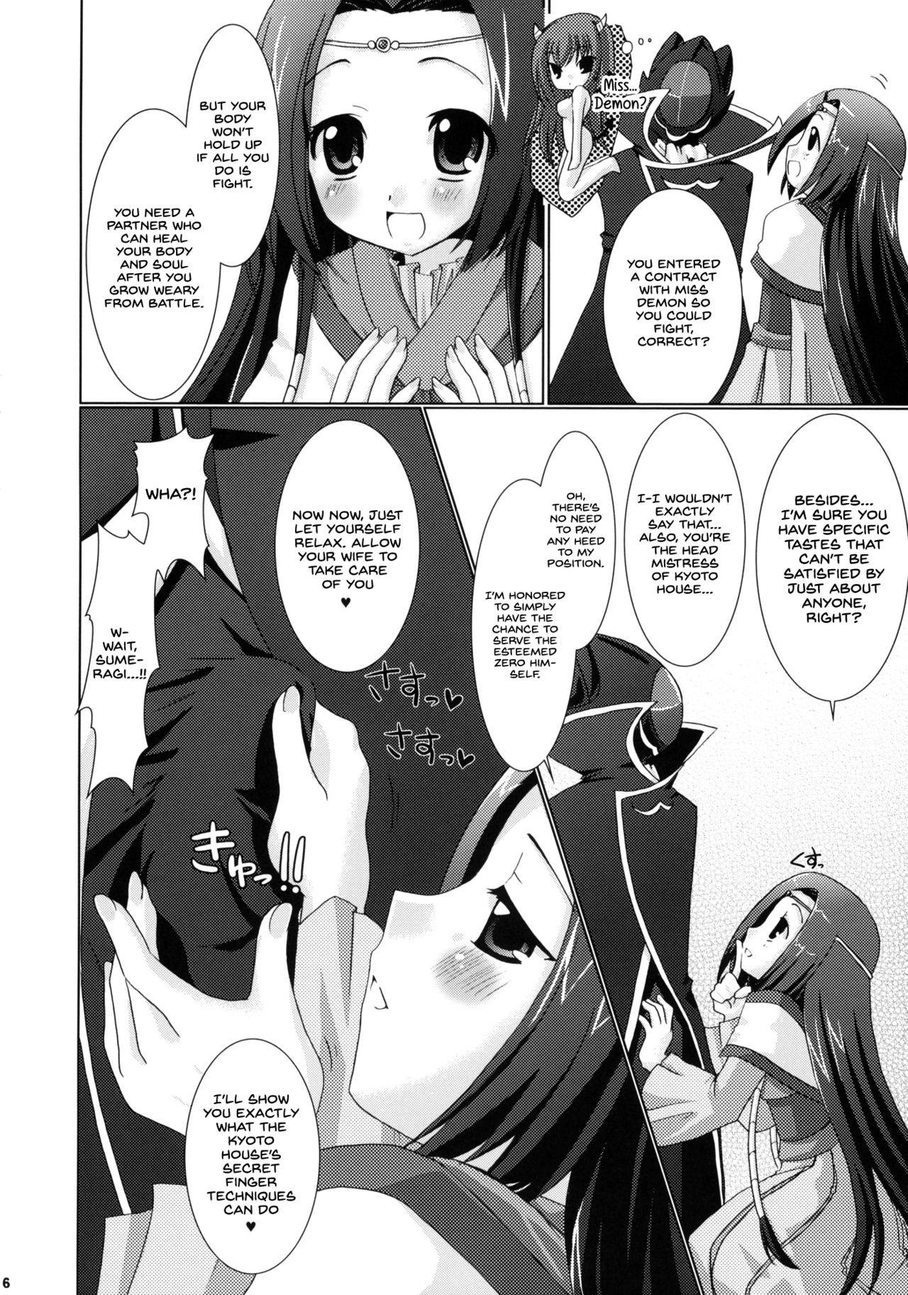 (COMIC1) [VENOM (Alto Seneka, Rusty Soul)] Kouhime Kyouhime (Code Geass) [English] {Hennojin}