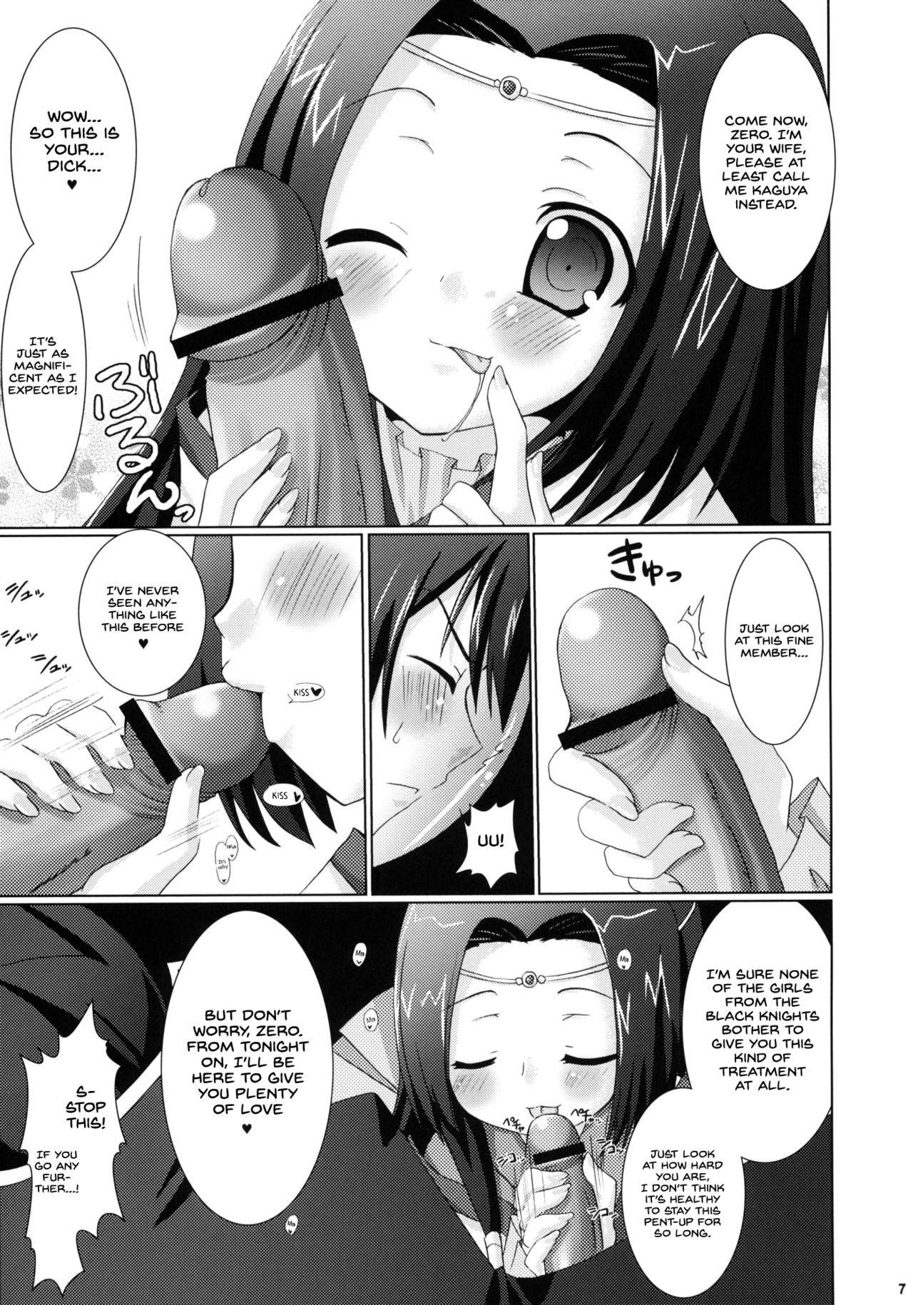 (COMIC1) [VENOM (Alto Seneka, Rusty Soul)] Kouhime Kyouhime (Code Geass) [English] {Hennojin}