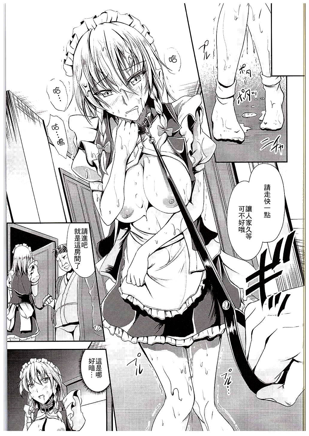 (C88) [Rafflesia (Campbell Gichou)] Koumakan no Rental Maid Shoku (Touhou Project) [Chinese] [最爱福瑞汉化组]