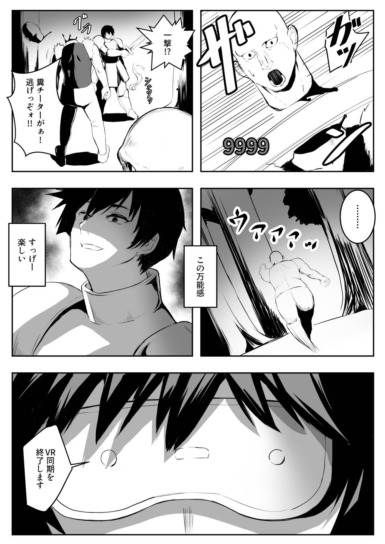 [Ponpon Dungeon] TSVR