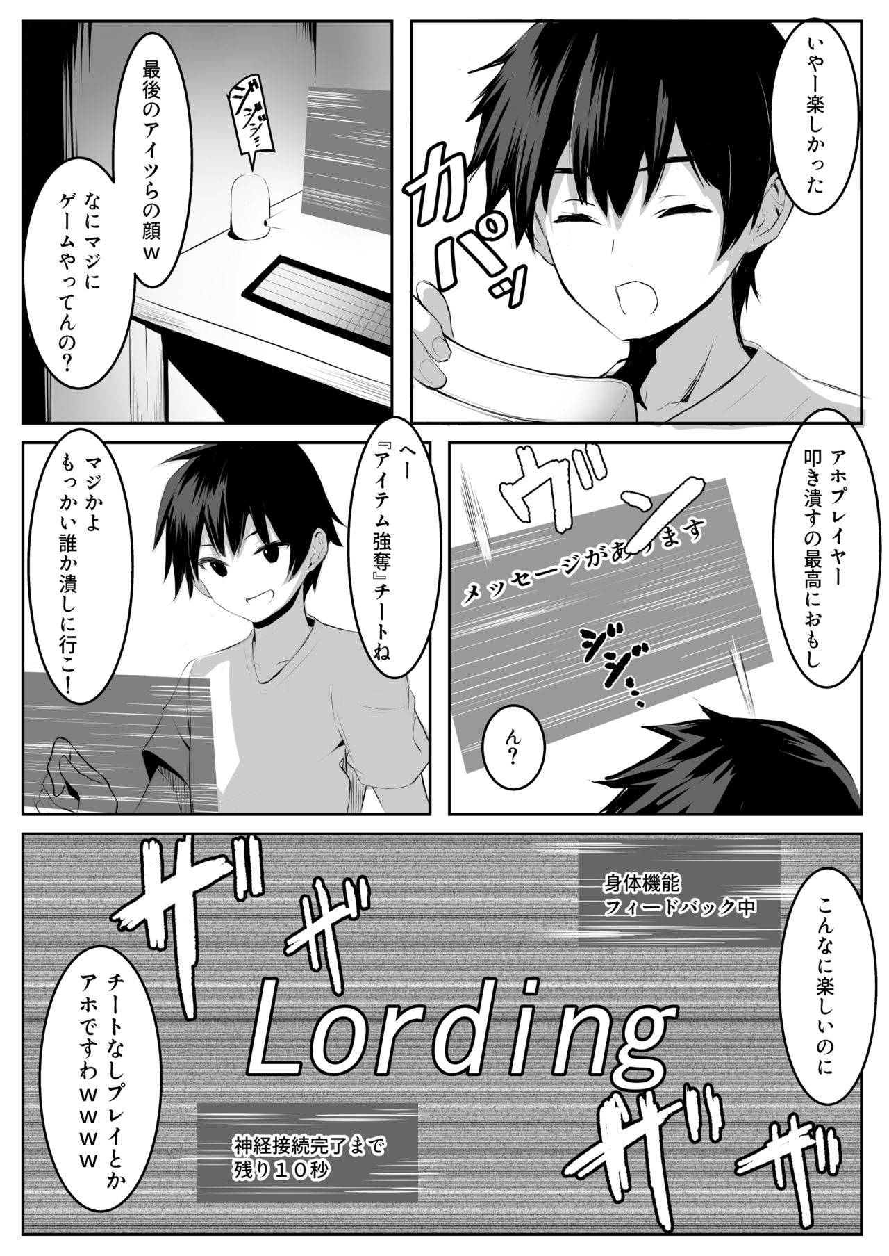 [Ponpon Dungeon] TSVR