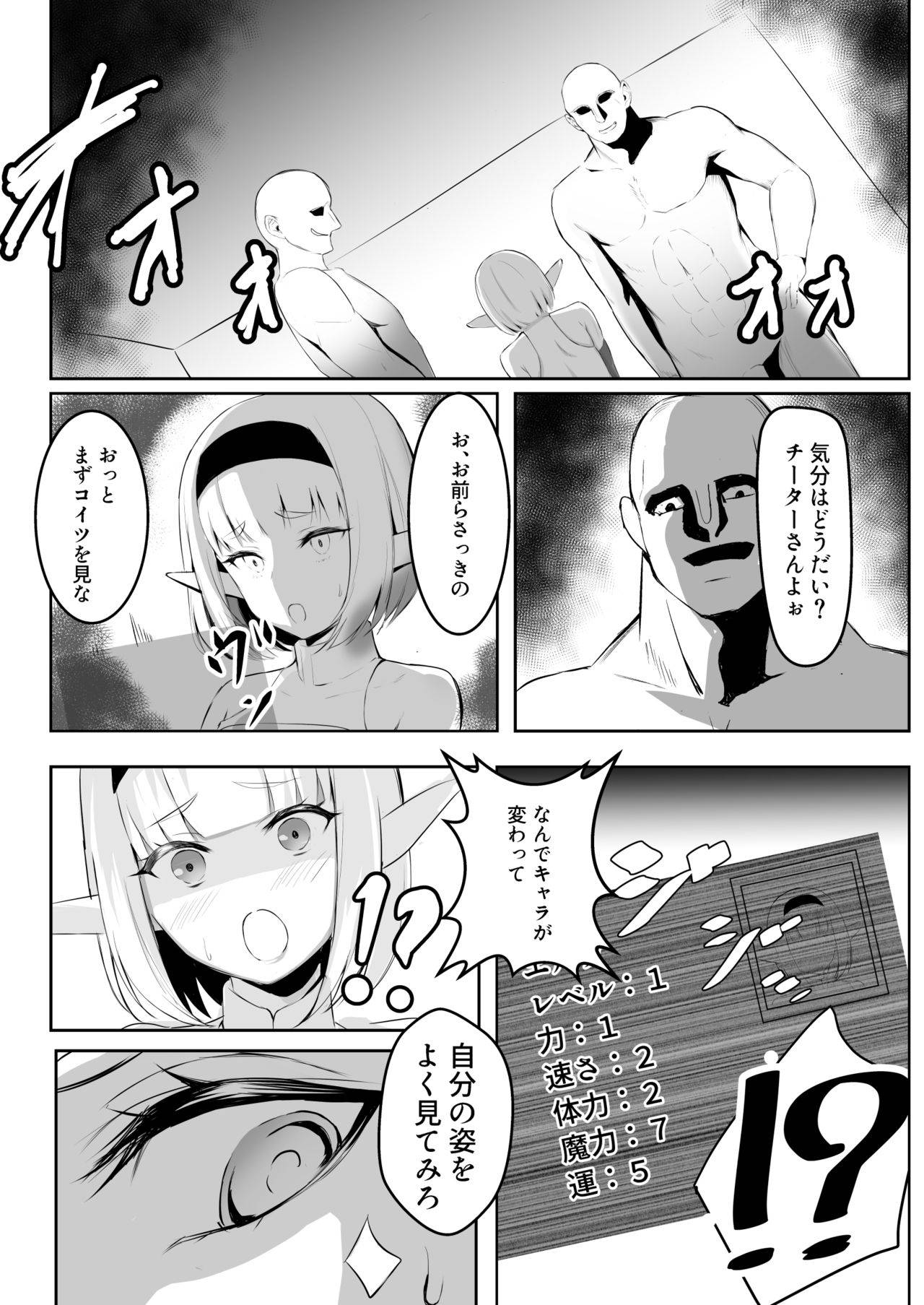 [Ponpon Dungeon] TSVR