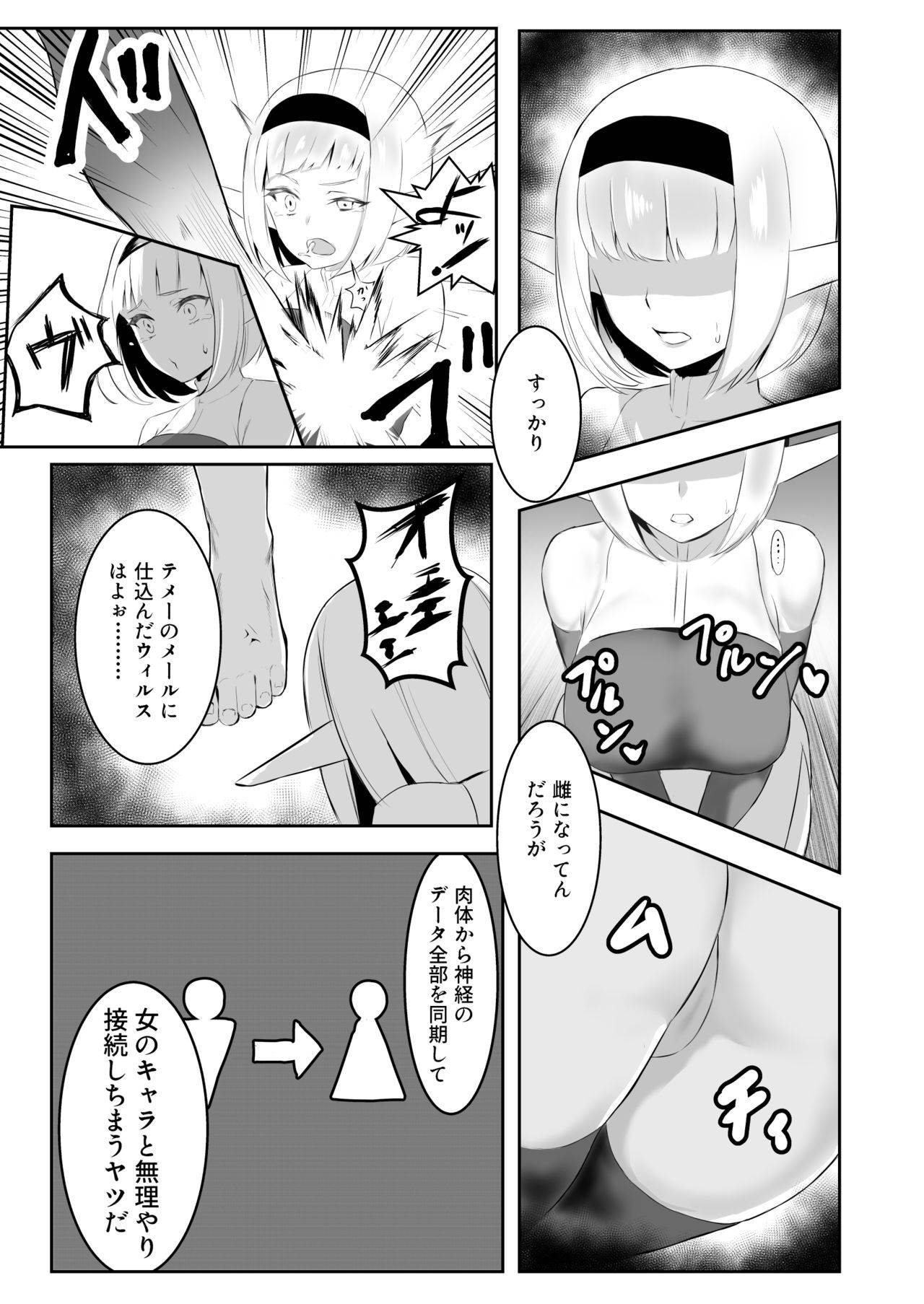 [Ponpon Dungeon] TSVR