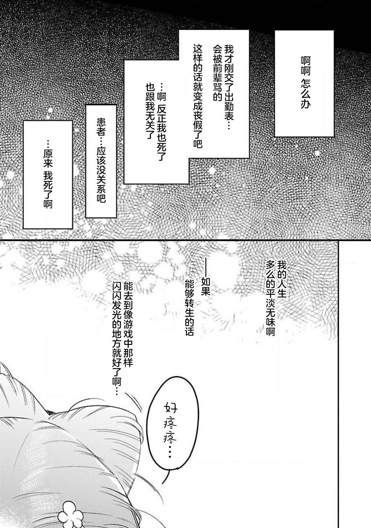 [Tamaru Iku] tensei! ? Bukan to nyan nyan ~ kōkyū enji-roku ~ | 转生！？武官和娘娘～后宫艳事录[Chinese] [莉赛特汉化组]