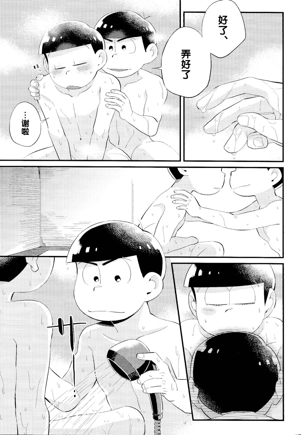 (Kahou wa Chou Nete Matsu Kansai 2018) [Chikyuu (Ketsushi)] Anta no Subete o Choudai!! (Osomatsu-san) [Chinese]