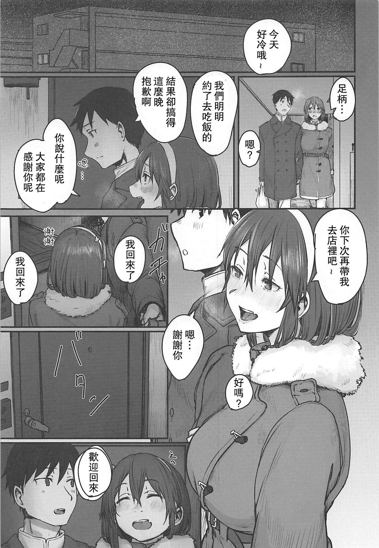 (C97) [Shishamotei (Shiragiku)] Yome ga Kawai Sugiru (Kantai Collection -KanColle-) [Chinese] [爱弹幕汉化组]