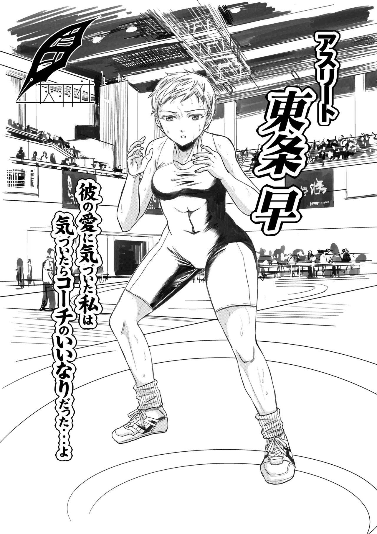 [five (Amaya Kan)] Athlete Toujou Haya Kare no Ai ni Kizuita Watashi wa Kizuitara Coach no Iinari datta...yo [Chinese] [灰羽社汉化组] [Digital]