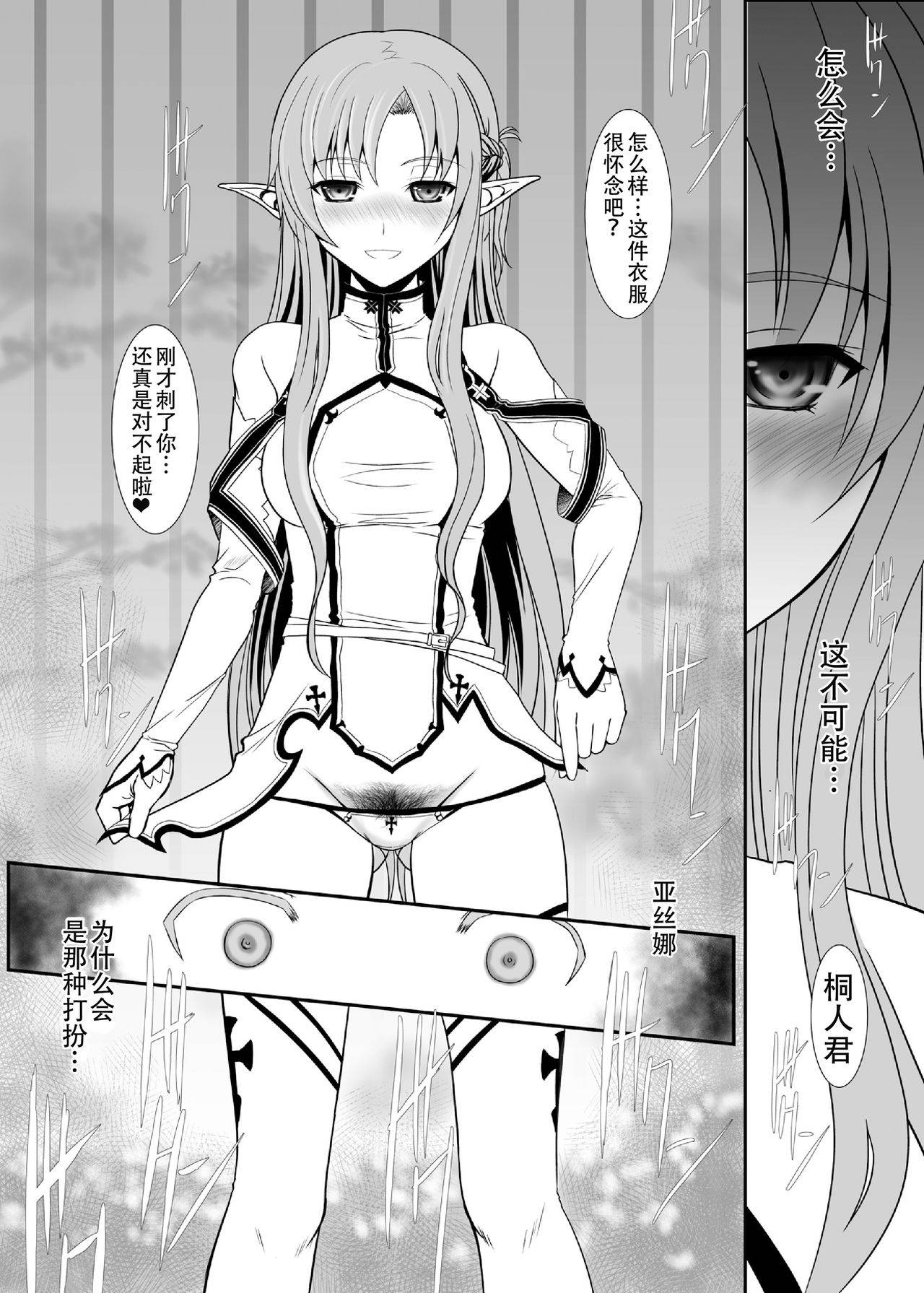 [Dieppe Factory Darkside (Alpine)] Slave Asuna On-Demand #002. PLEASURE SLAVE. (Sword Art Online) [Chinese] [天煌汉化组] [Digital]