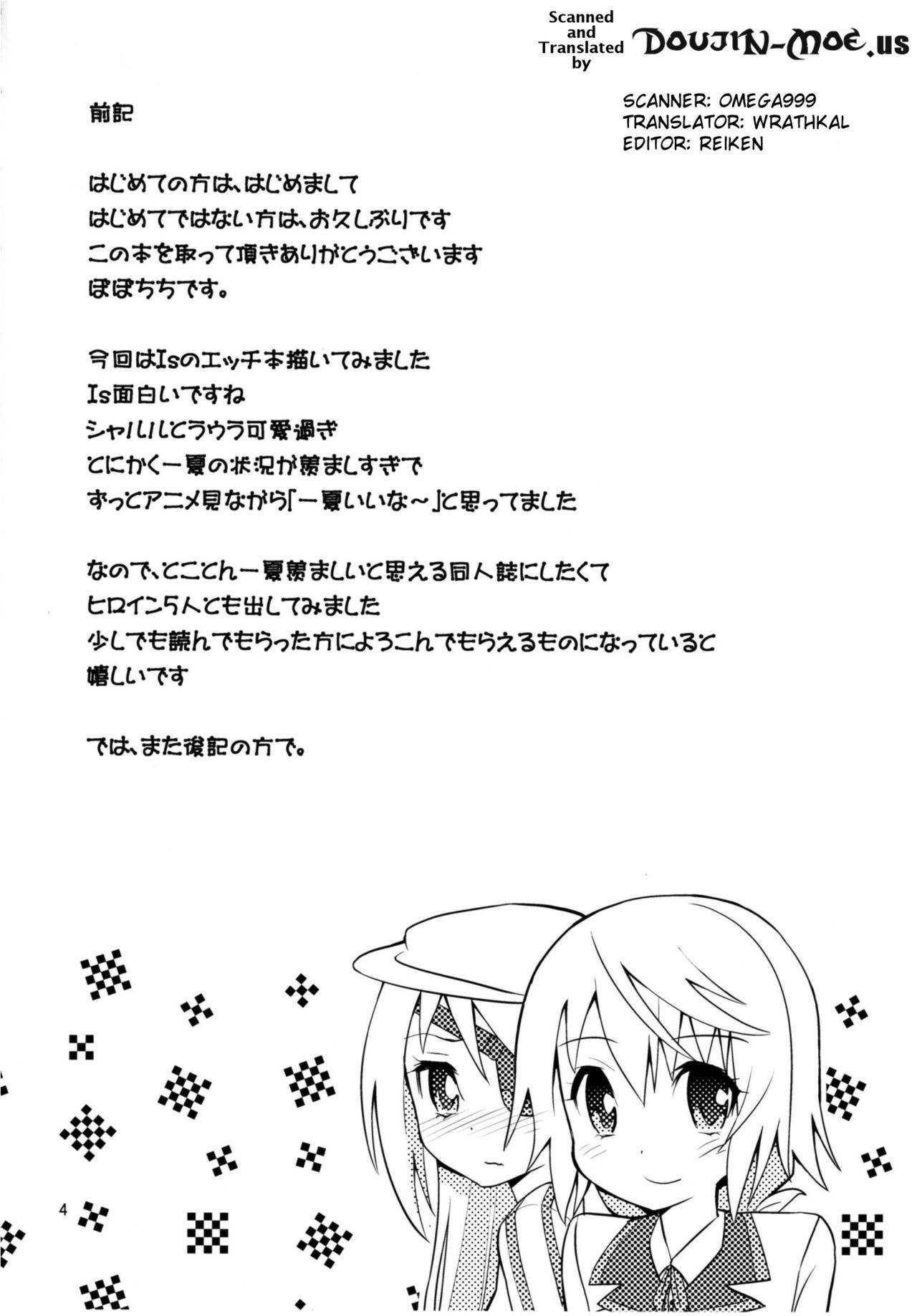 (COMIC1☆5) [Popochichi (Yahiro Pochi)] This is Harlem (Infinite Stratos) [English] {doujin-moe.us} [Decensored]