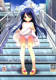 (COMIC1☆9) [Imomuya Honpo - Singleton (Azuma Yuki)] Oshikake Shoujo [Chinese] [零食汉化组]