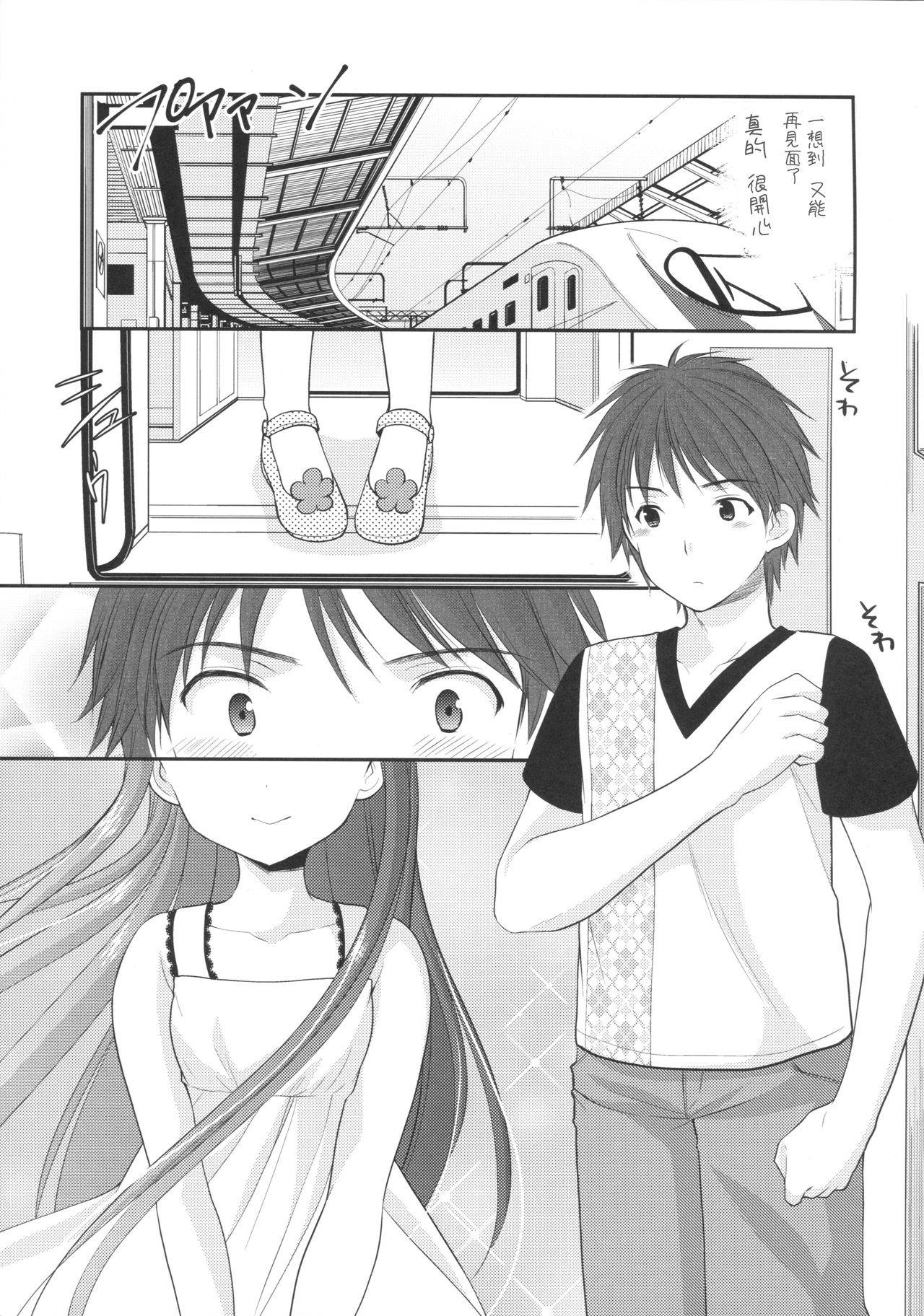 (COMIC1☆9) [Imomuya Honpo - Singleton (Azuma Yuki)] Oshikake Shoujo [Chinese] [零食汉化组]