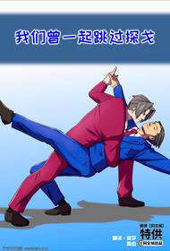 [Lupin Barnabi] Ace Attorney_ We've been doing this tango for years [Chinese] [中国翻訳] [同文城]