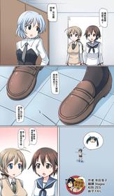 [Terada Ochiko] Shuri Gas Seme + Unchi Shokei (Strike Witches) [Chinese] [臭鼬娘漢化組]