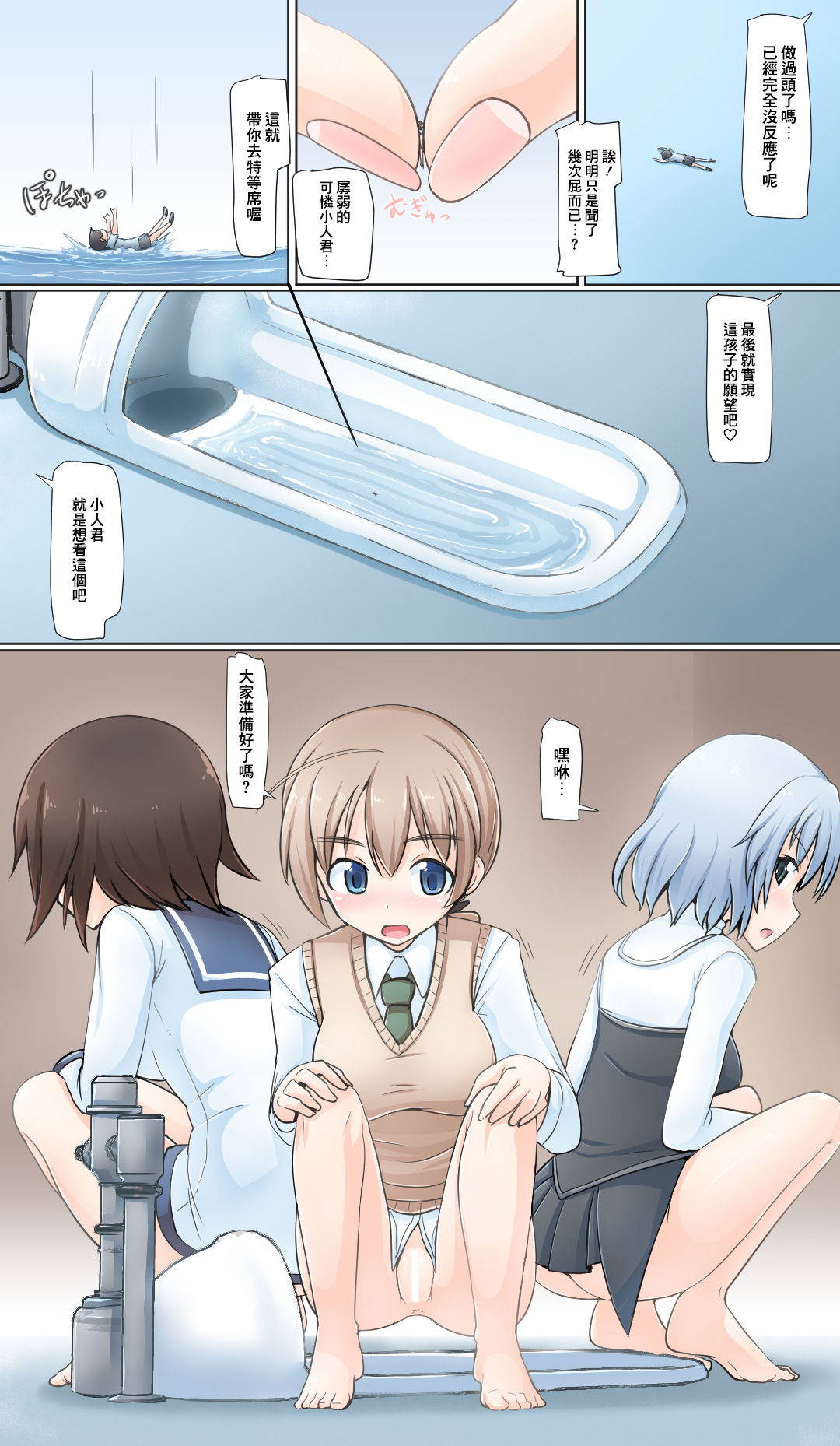 [Terada Ochiko] Shuri Gas Seme + Unchi Shokei (Strike Witches) [Chinese] [臭鼬娘漢化組]