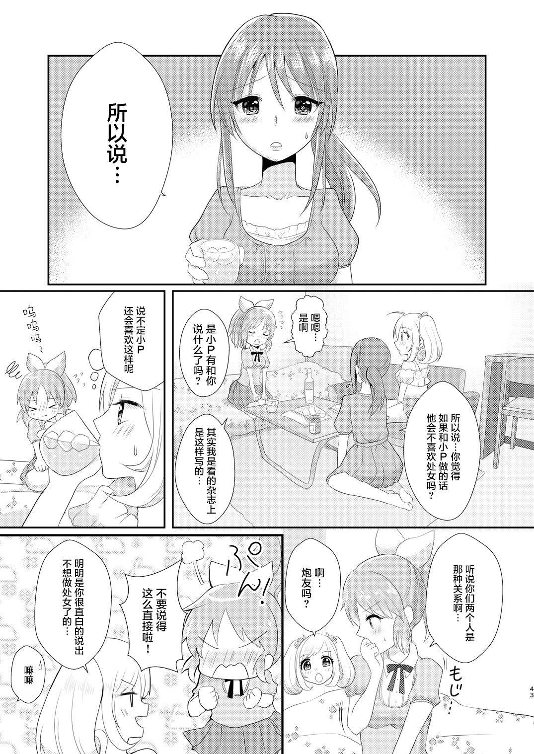 (C92) [Tanu Choco (Akasa Tanu)] Oshiete Agemasu. (THE IDOLM@STER CINDERELLA GIRLS) [Chinese] [透明声彩汉化组]