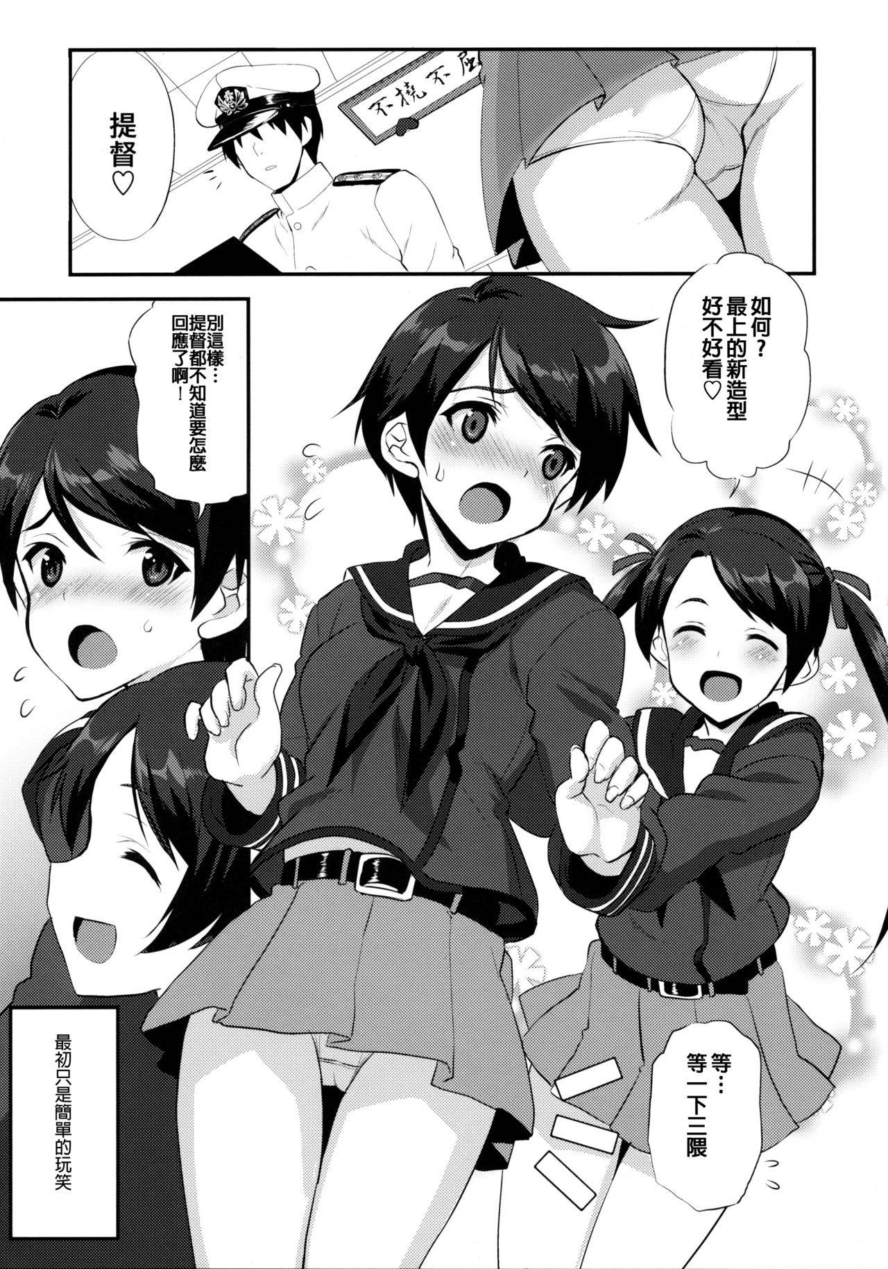 (COMIC1☆9) [INFINITY DRIVE (Kyougoku Shin)] Boyish Mellow (Kantai Collection -KanColle-) [Chinese] [Ivon個人漢化]