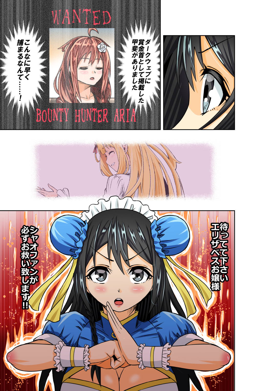 [COCOA] BOUNTY HUNTER GIRL vs TORTURE MAID Ch. 9