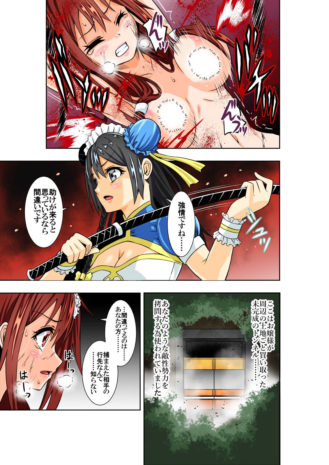 [COCOA] BOUNTY HUNTER GIRL vs TORTURE MAID Ch. 9