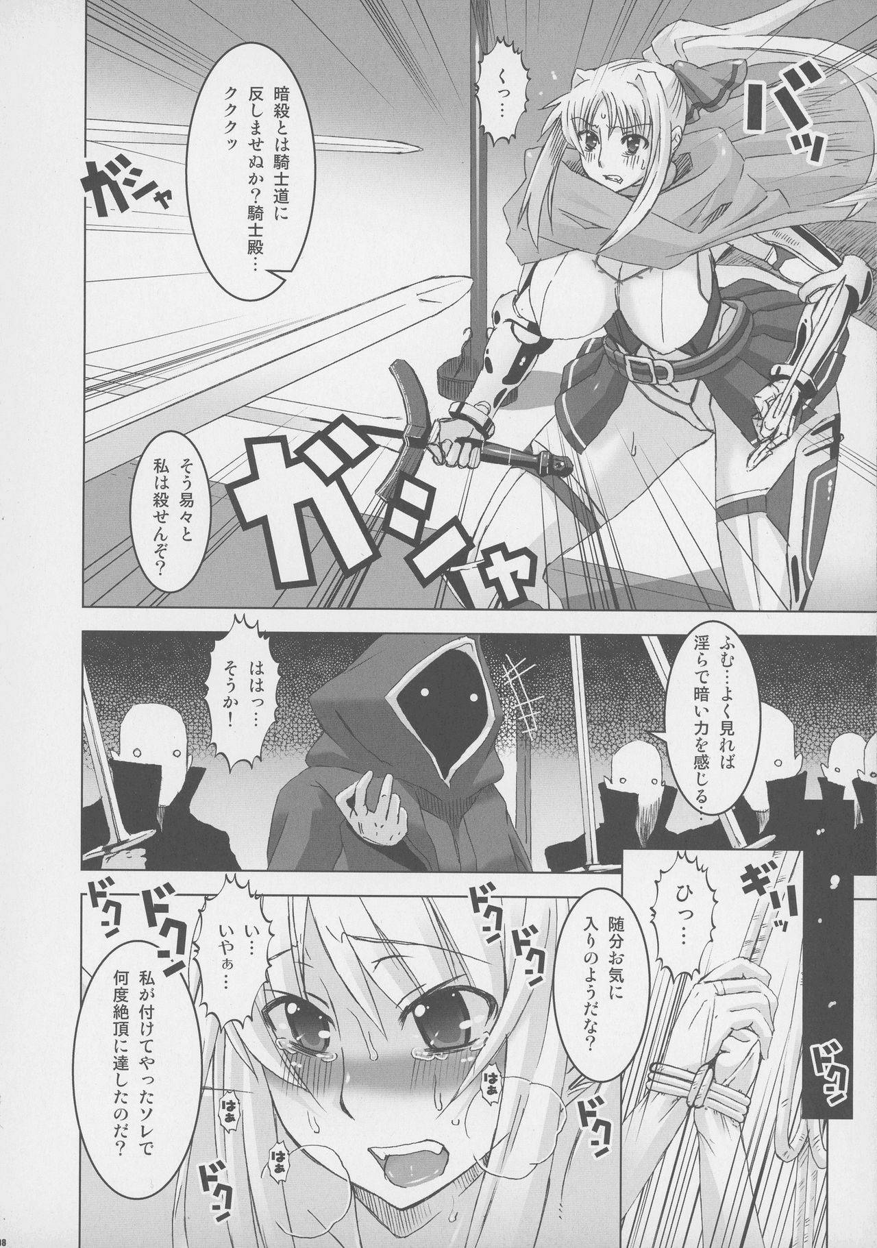 (COMIC1*03) [HGH (HG Chagawa)] CrossinG KnightmarE - Kegare Yuku Seijo-tachi e no Sanka -