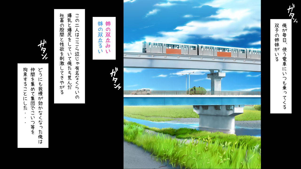 [Teruwo] Mini CG Shuu_Chikan Densha [Bakunyuu Futago Osananajimi Soukyuu Mii]