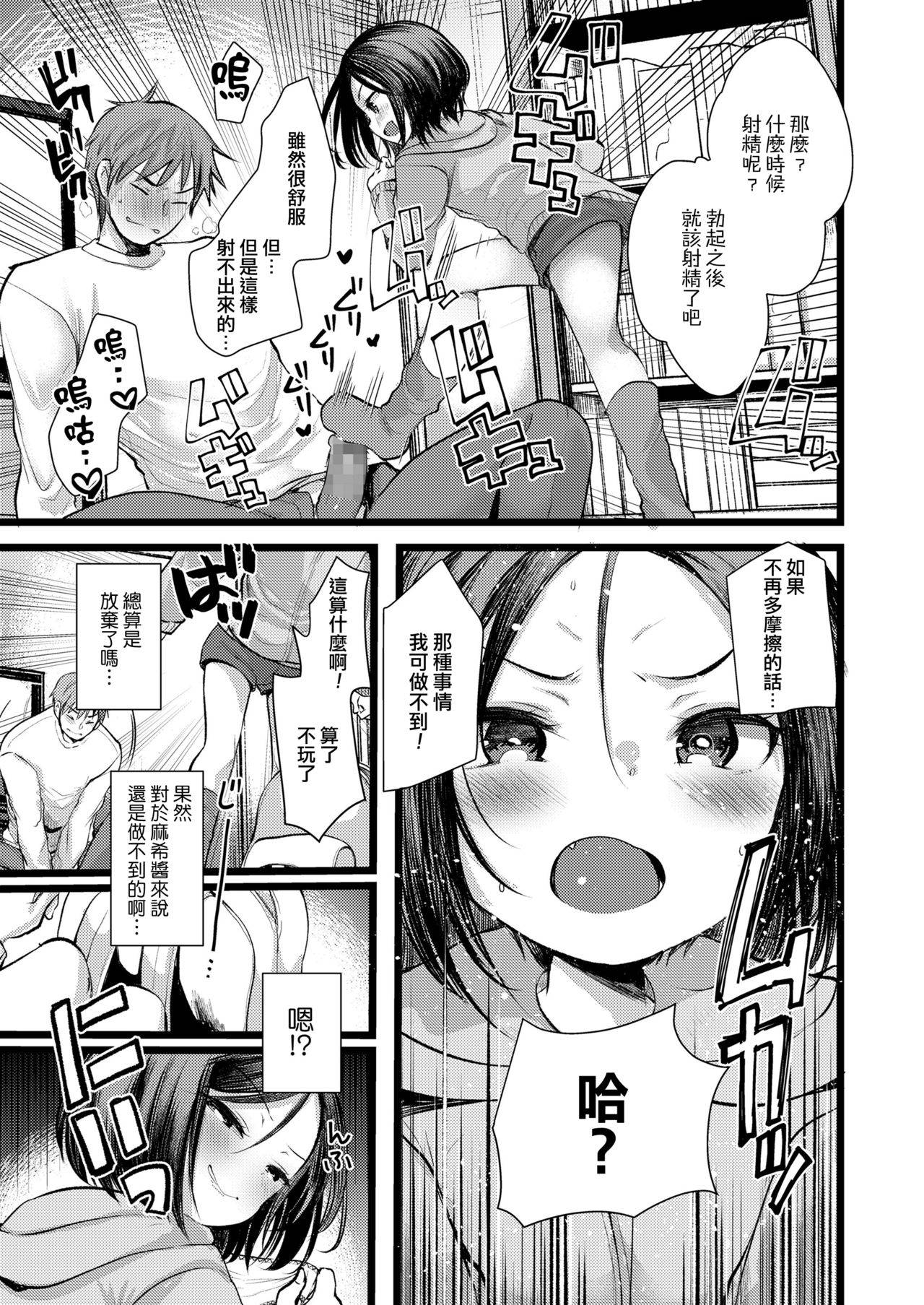 [Kameyoshi Ichiko] Itoshi no Mesugaki-sama (COMIC LO 2021-09) [Chinese] [一匙咖啡豆汉化组] [Digital]