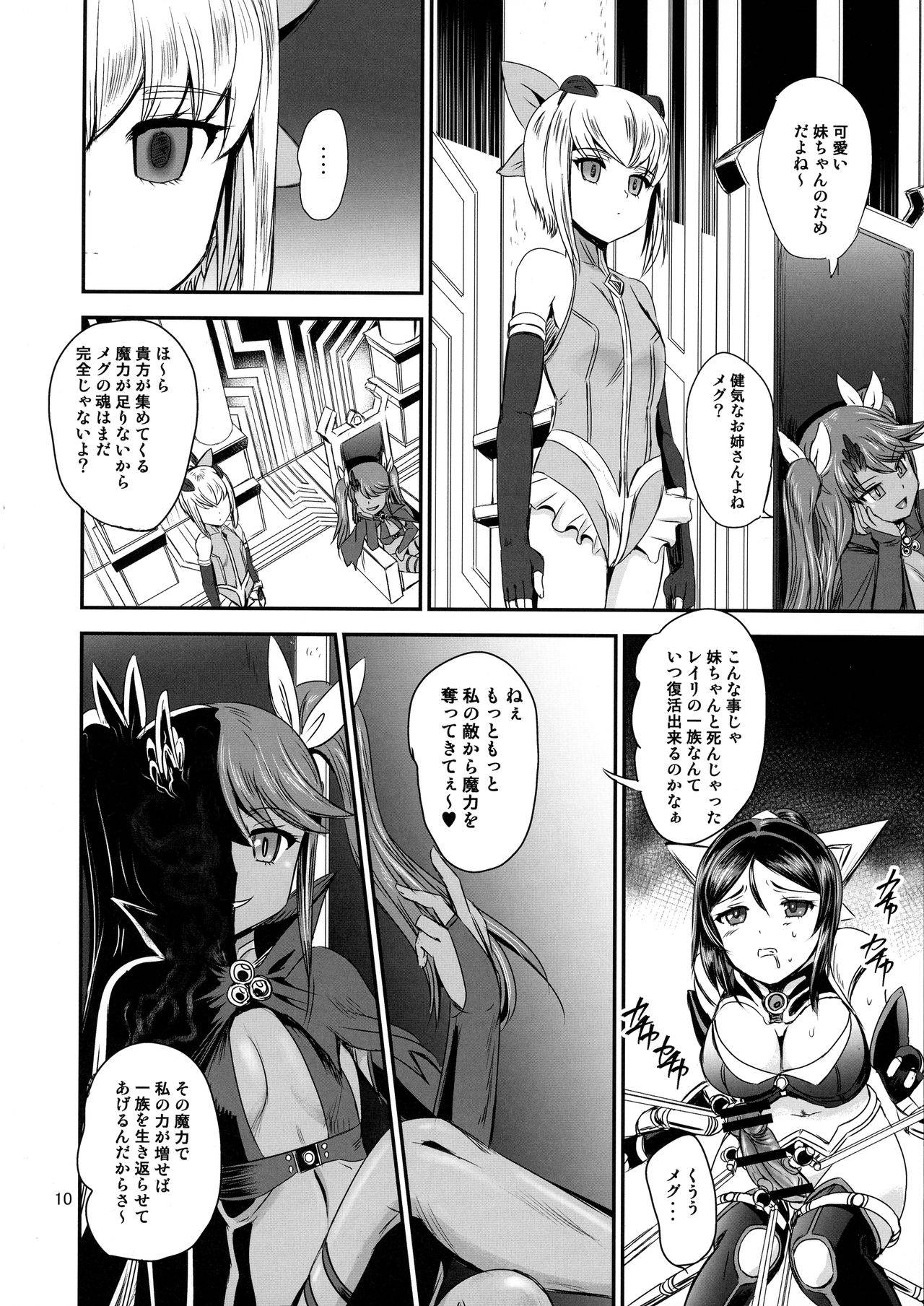 (COMIC1*13) [PX-Real (Kanno Takashi)] Mahoushoujo Rensei System