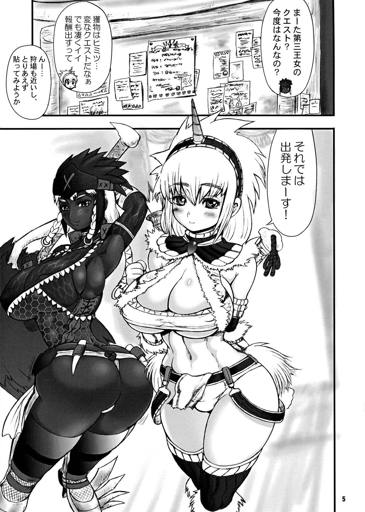 (Futaket 4) [Arsenothelus (Rebis)] Wagamama Oujo no Hunter dai Renzoku Shuryou! Kai (Monster Hunter)