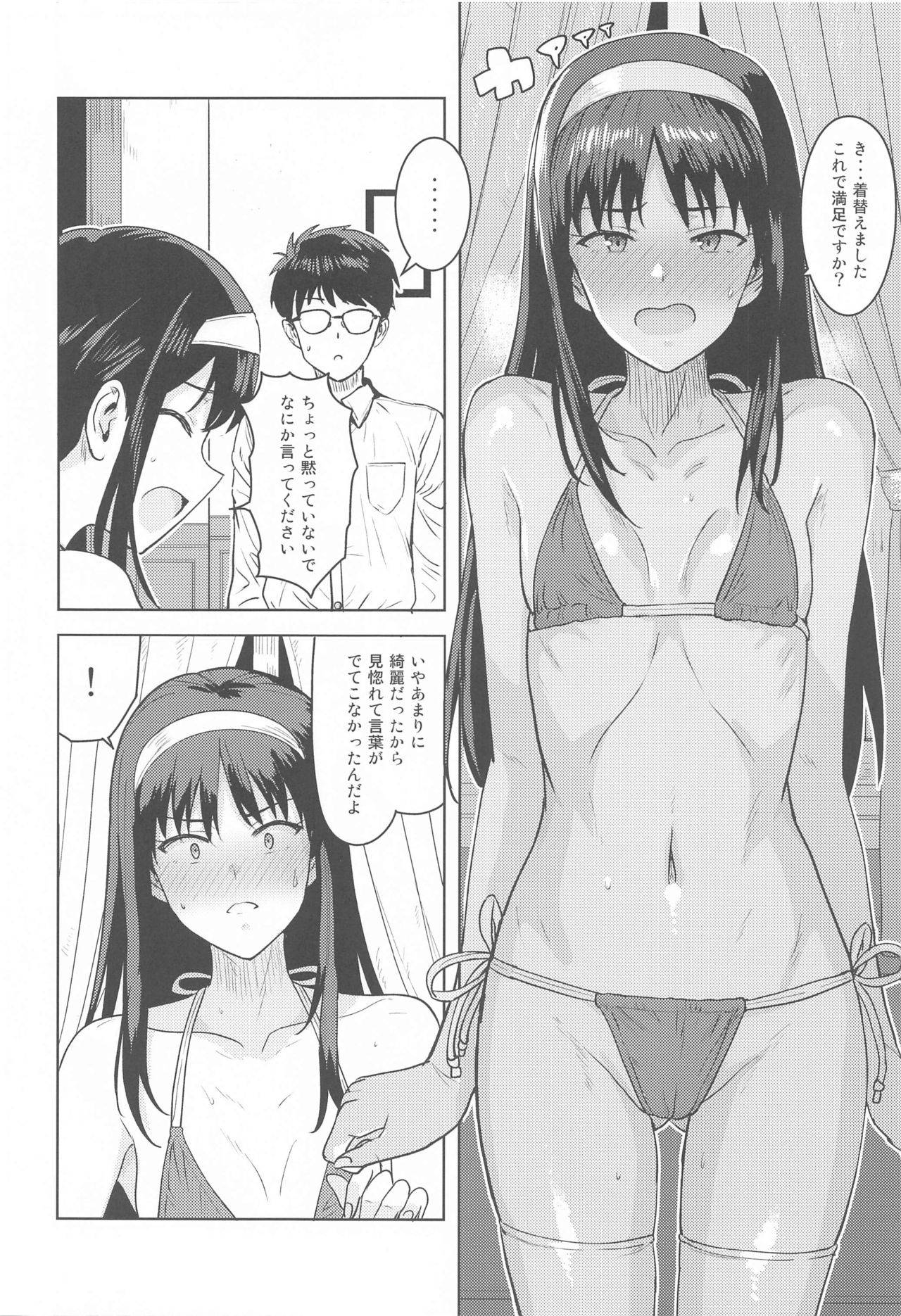 (Dai 2-Kai Ultra Summer Festa) [PLANT (Tsurui)] Akiha-sama no Present (Tsukihime)