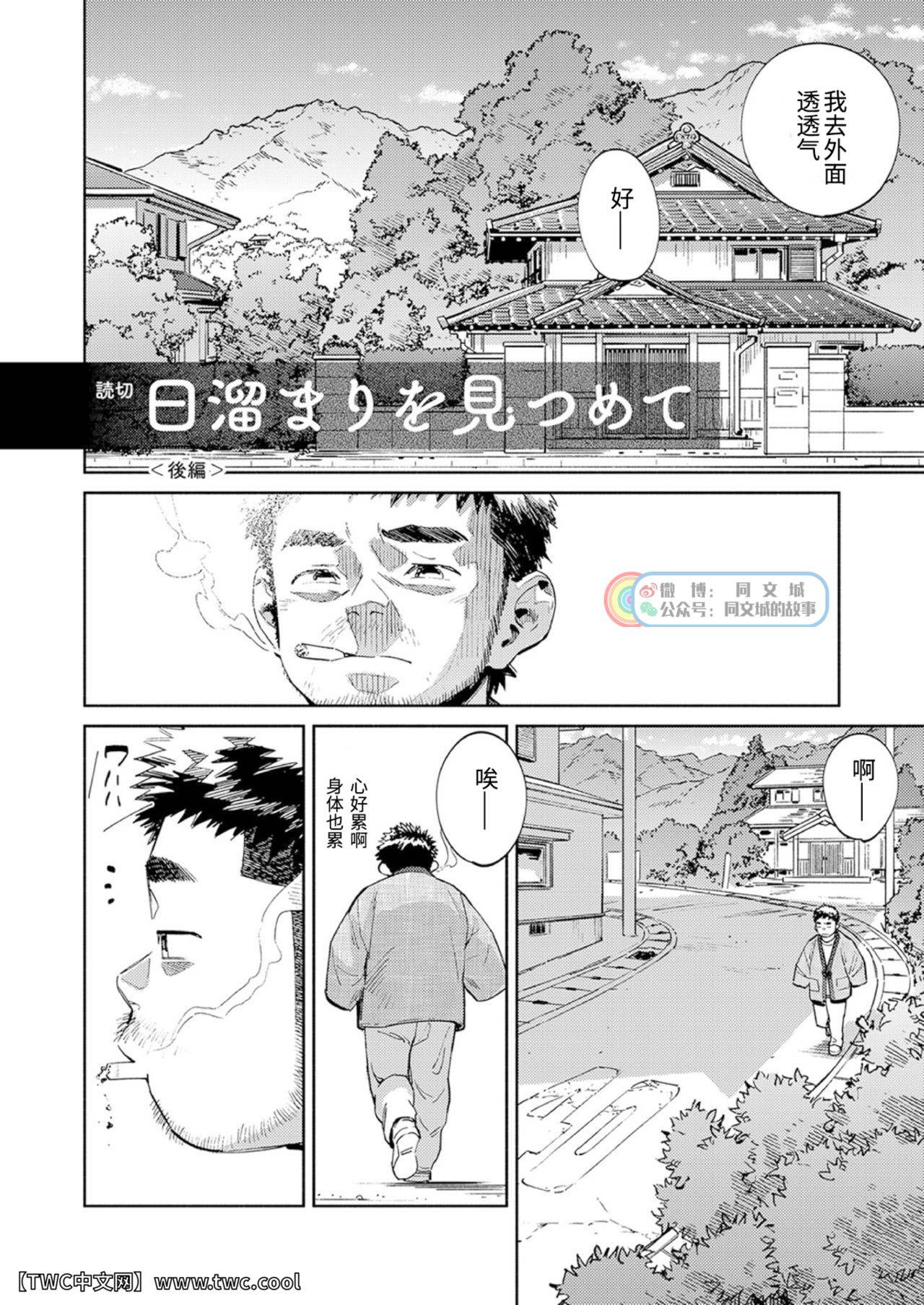 [Shounen Zoom (Shigemaru Shigeru)] Gekkan Shounen Zoom 2021-02 [Chinese] [中国翻訳] [同文城]