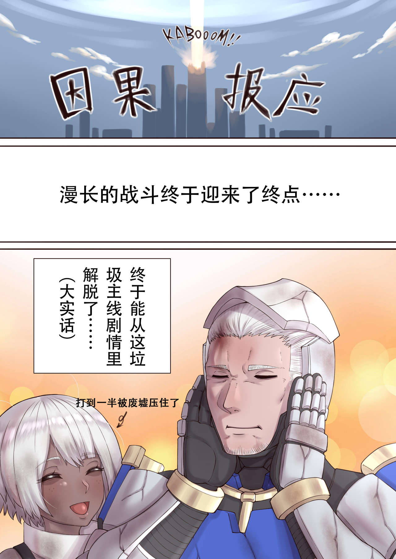 [Xiaohua] Luscious Bride (Punishing: Gray Raven) [Chinese]