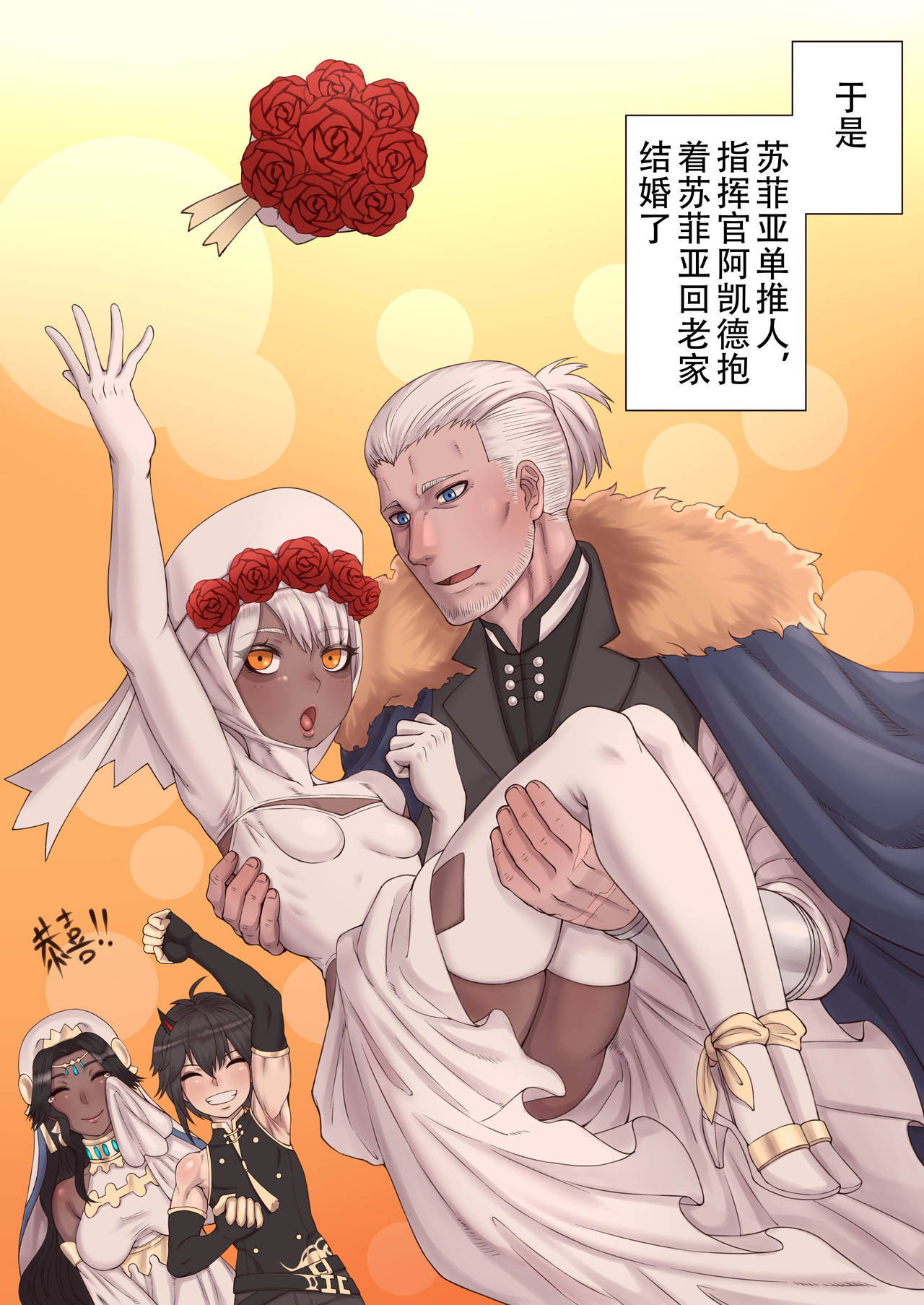 [Xiaohua] Luscious Bride (Punishing: Gray Raven) [Chinese]