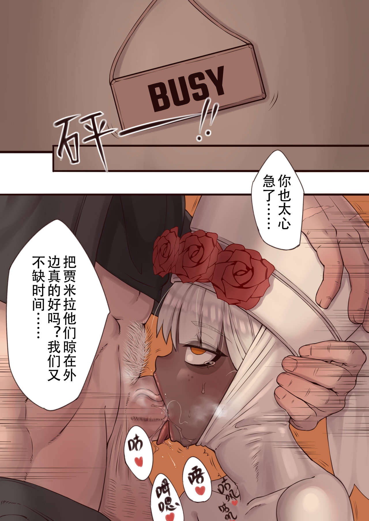 [Xiaohua] Luscious Bride (Punishing: Gray Raven) [Chinese]