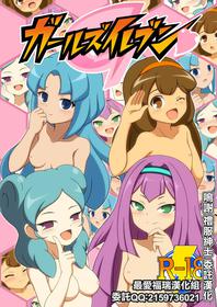 [BurstBomb.T (TKP)] Girls Eleven (Inazuma Eleven) [Chinese] [最爱福瑞汉化组] [Digital]