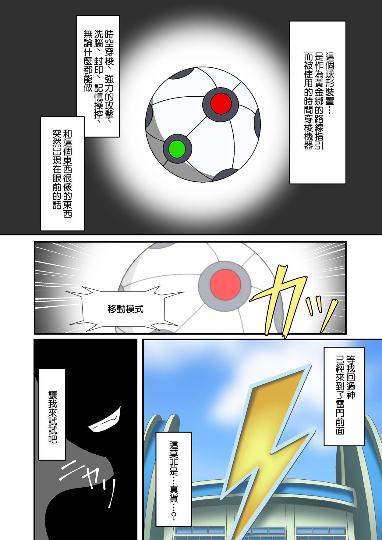 [BurstBomb.T (TKP)] Girls Eleven (Inazuma Eleven) [Chinese] [最爱福瑞汉化组] [Digital]