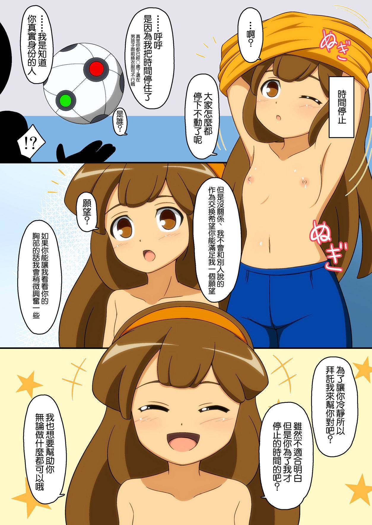 [BurstBomb.T (TKP)] Girls Eleven (Inazuma Eleven) [Chinese] [最爱福瑞汉化组] [Digital]