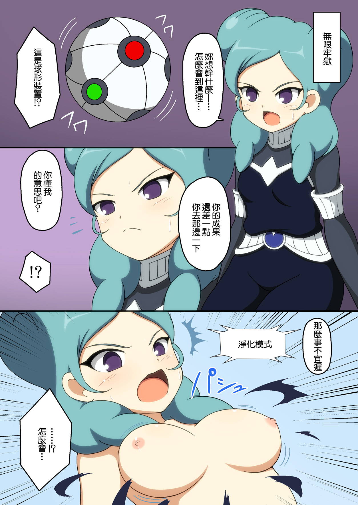 [BurstBomb.T (TKP)] Girls Eleven (Inazuma Eleven) [Chinese] [最爱福瑞汉化组] [Digital]