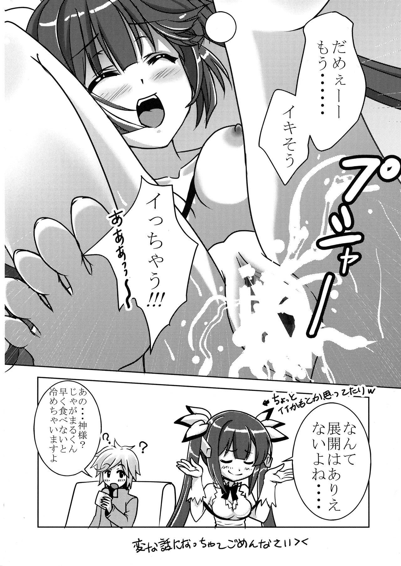 (COMIC1☆09) [Trap (Kayura Yuka, Urano Mami)] Himo Kami-sama no Carte (Dungeon ni Deai o Motomeru no wa Machigatteiru Darou ka)