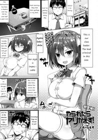 [Great Mosu] Yararetara Yarikaesu! (COMIC Tenma 2016-01) [English]