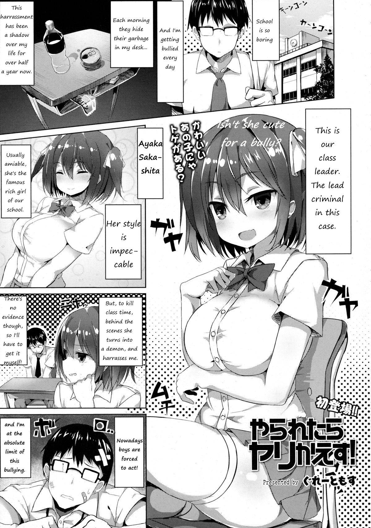 [Great Mosu] Yararetara Yarikaesu! (COMIC Tenma 2016-01) [English]