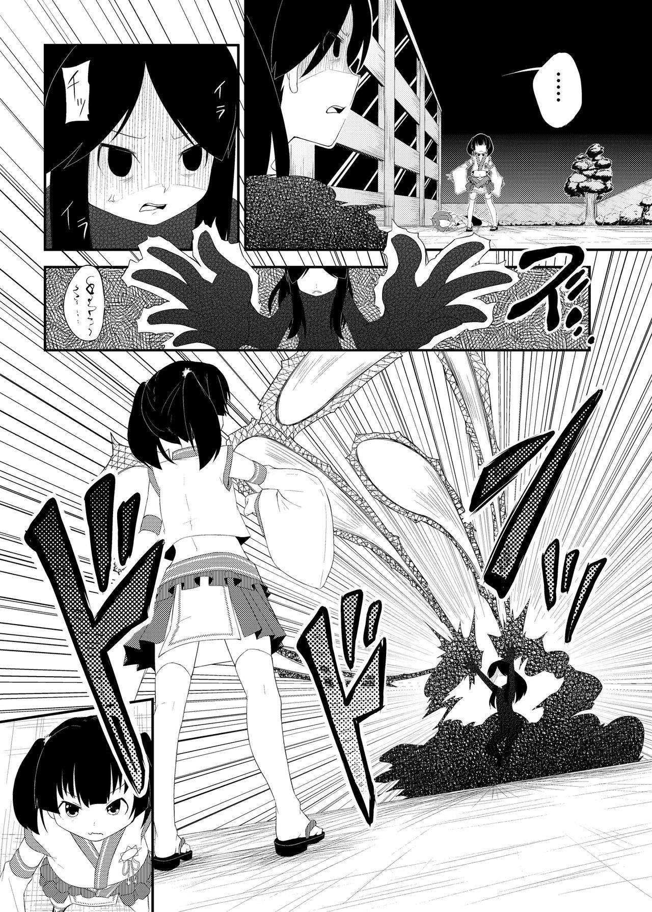 [Goji Han (Haragon)] Magical Occult Research Girl Defeated [Digital]