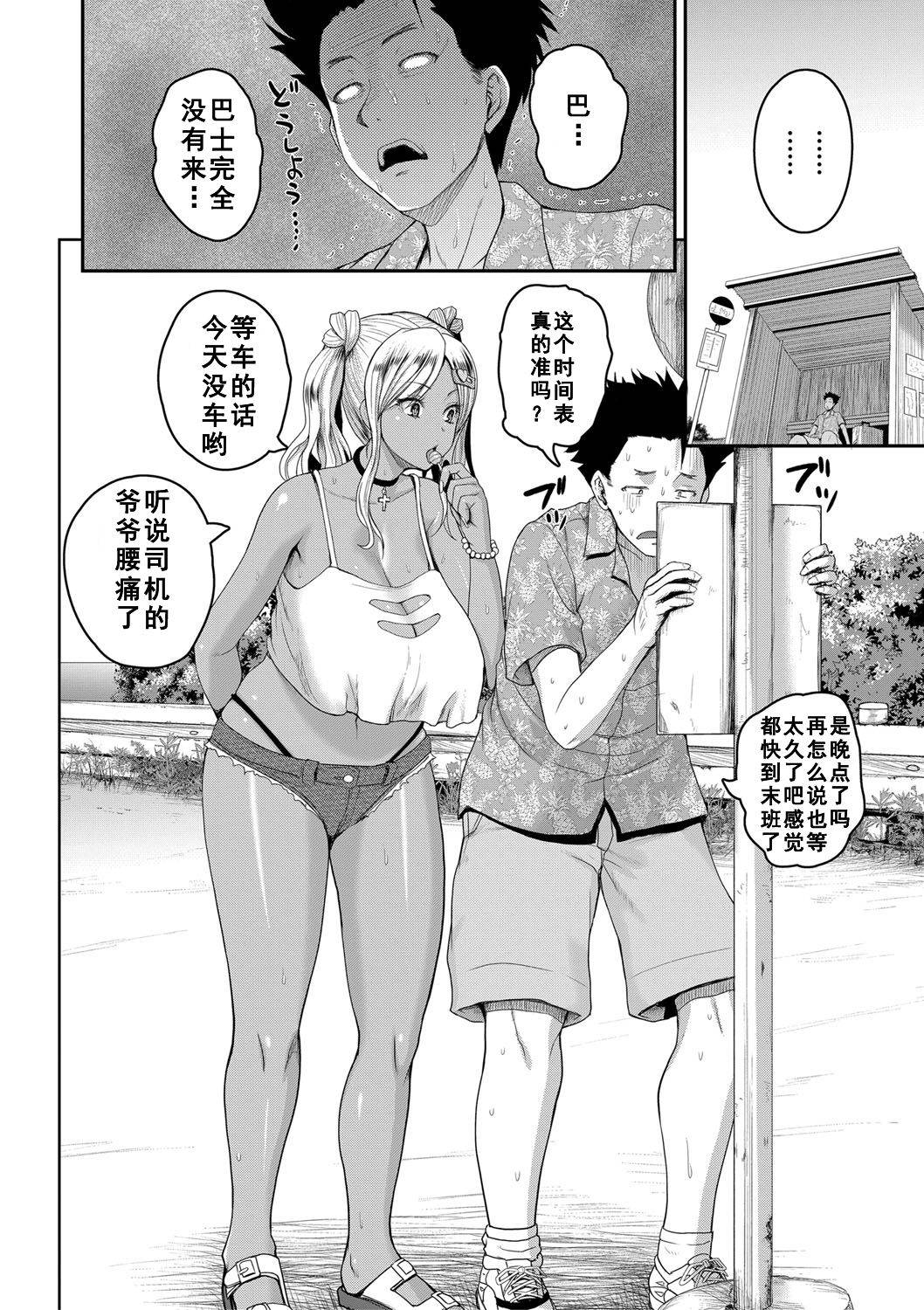 [Yoshimura Tatsumaki] invite (COMIC Shingeki 2020-12) [Chinese] [如月響子汉化组] [Digital]