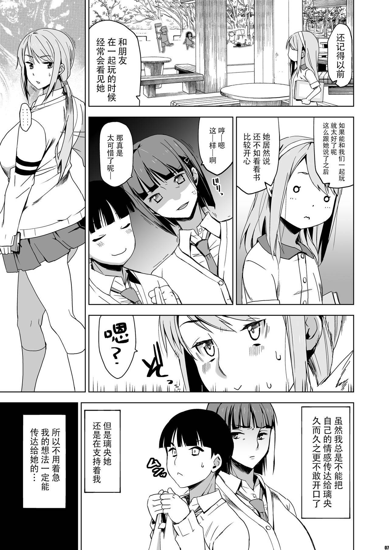 [HGH (HG Chagawa)] Kimi wa Yasashiku Netorareru 2 [Chinese] [牛肝菌XAlohawaii汉化] [Digital]