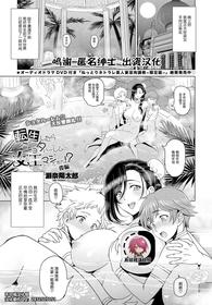 [Sena Youtarou] Tensei shitara Shota Harem no Joou tte Maji desu ka!? Kouhen (COMIC Penguin Club 2021-08)[Chinese] [不可视汉化]