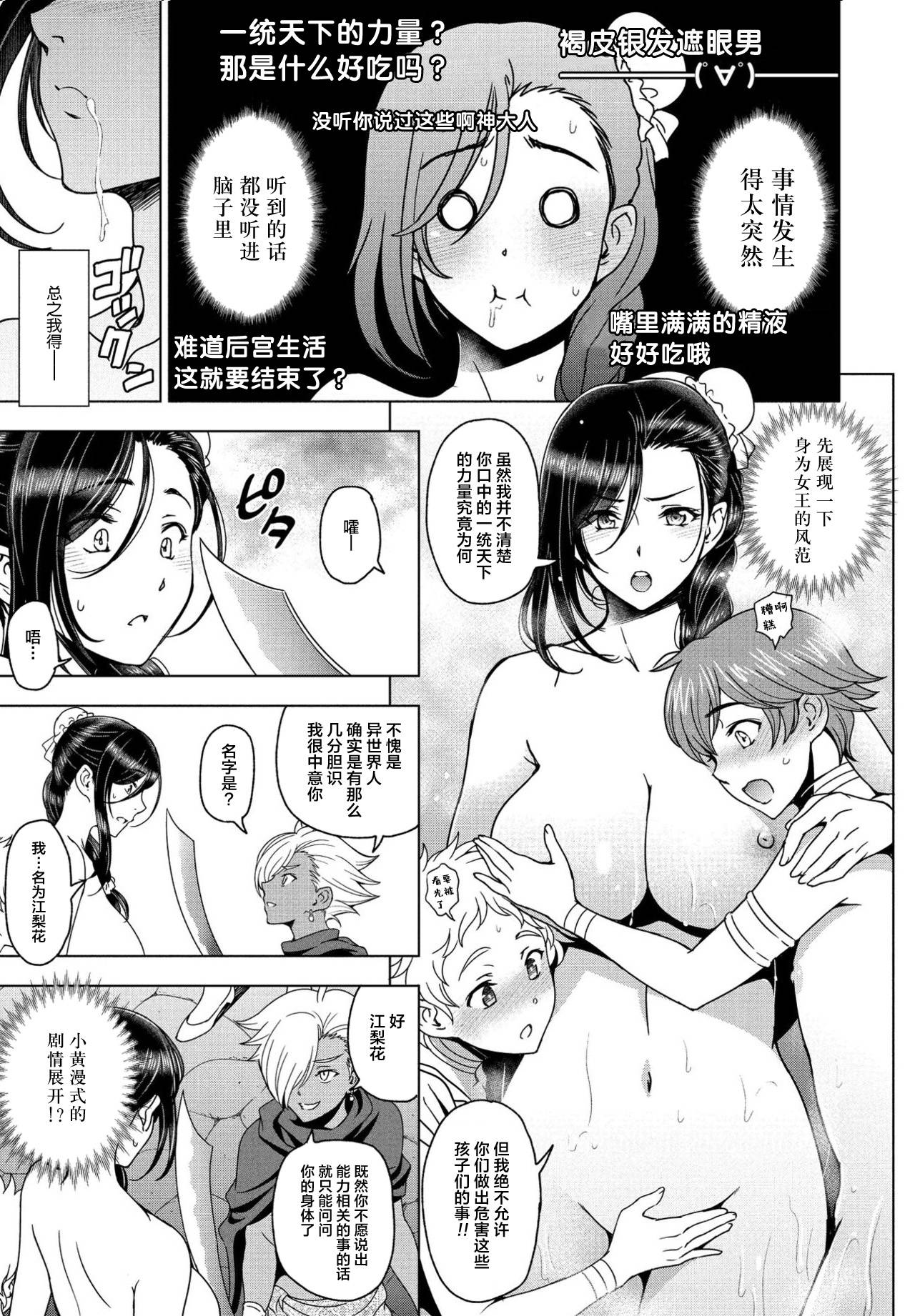 [Sena Youtarou] Tensei shitara Shota Harem no Joou tte Maji desu ka!? Kouhen (COMIC Penguin Club 2021-08)[Chinese] [不可视汉化]