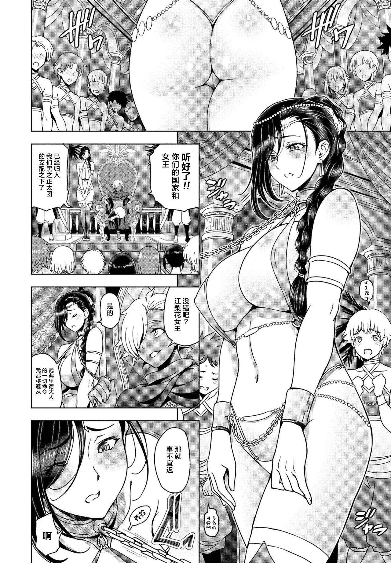 [Sena Youtarou] Tensei shitara Shota Harem no Joou tte Maji desu ka!? Kouhen (COMIC Penguin Club 2021-08)[Chinese] [不可视汉化]