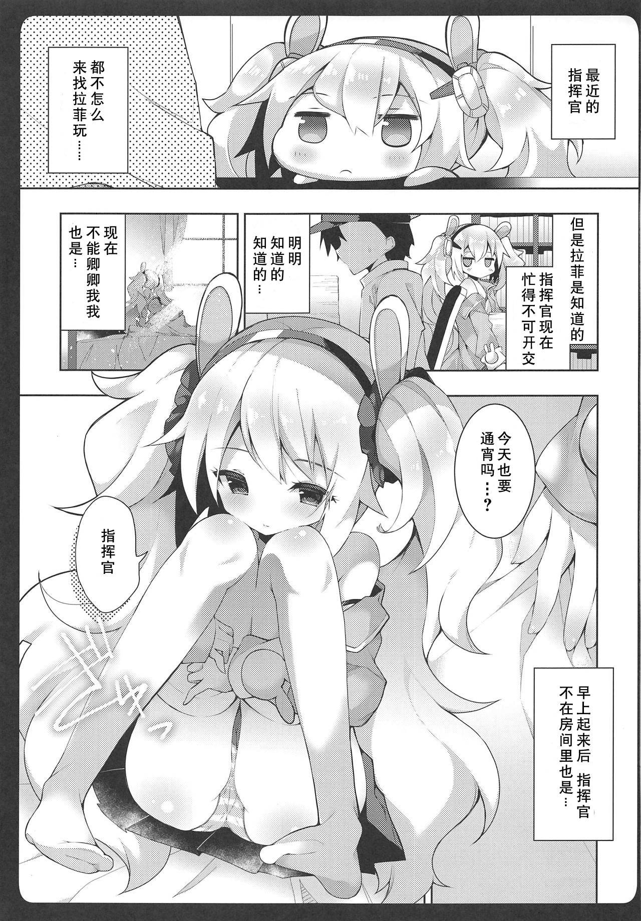 (COMIC1☆15) [Funa Time (Yukina Funa)] Laffey-chan no Hatsujouki... - Estrus of Laffey (Azur Lane) [Chinese] [白杨汉化组]