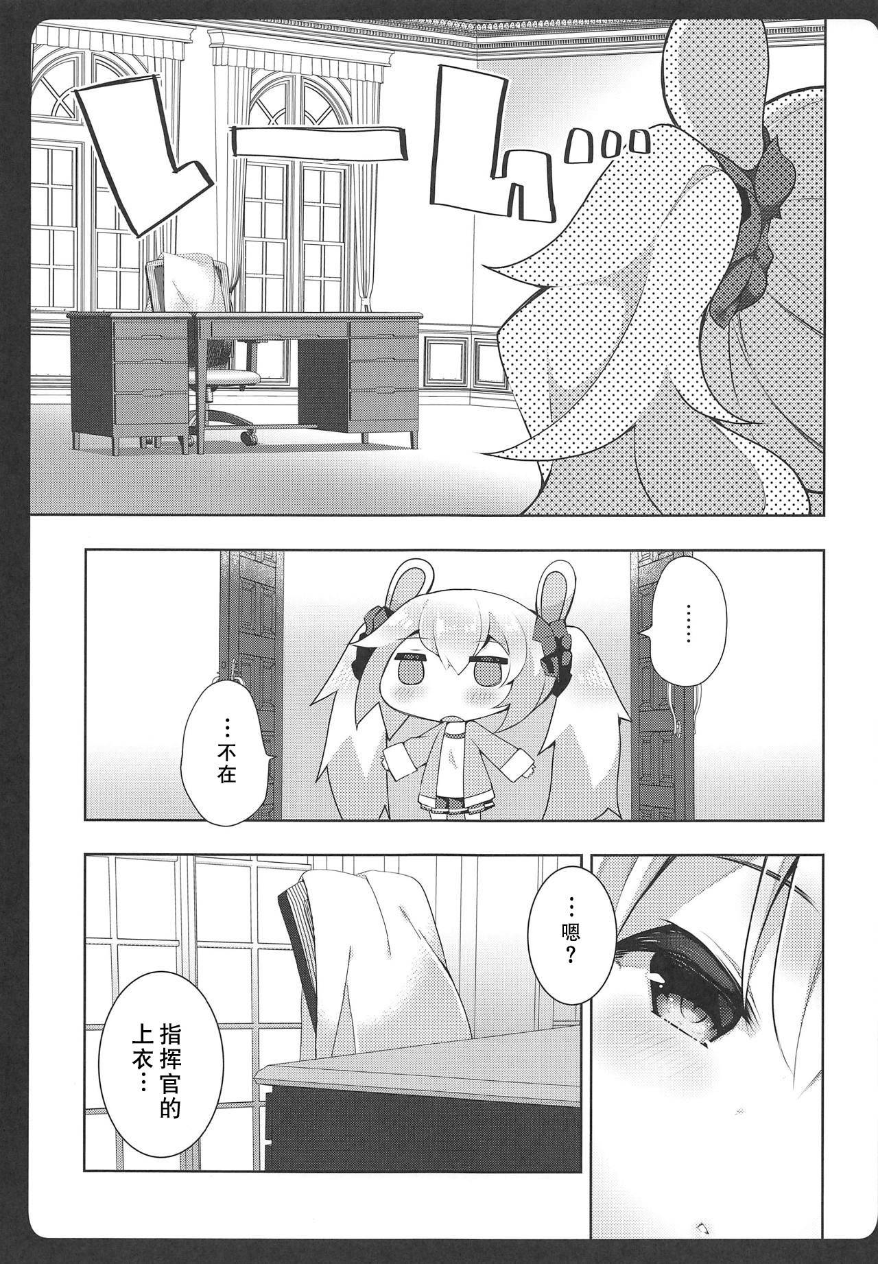 (COMIC1☆15) [Funa Time (Yukina Funa)] Laffey-chan no Hatsujouki... - Estrus of Laffey (Azur Lane) [Chinese] [白杨汉化组]