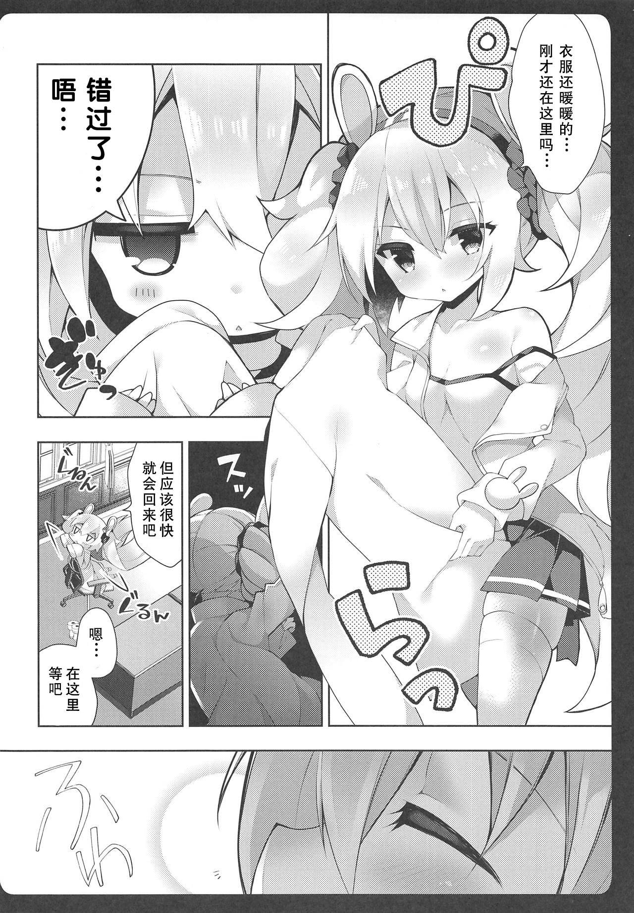 (COMIC1☆15) [Funa Time (Yukina Funa)] Laffey-chan no Hatsujouki... - Estrus of Laffey (Azur Lane) [Chinese] [白杨汉化组]