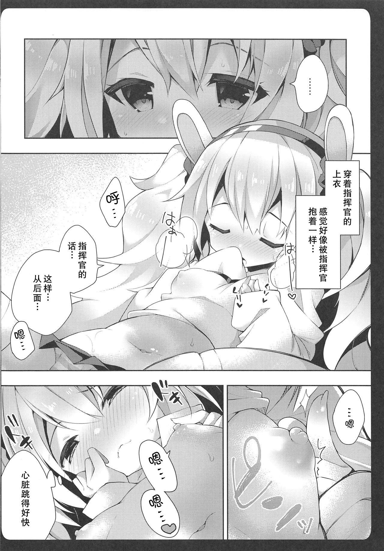 (COMIC1☆15) [Funa Time (Yukina Funa)] Laffey-chan no Hatsujouki... - Estrus of Laffey (Azur Lane) [Chinese] [白杨汉化组]