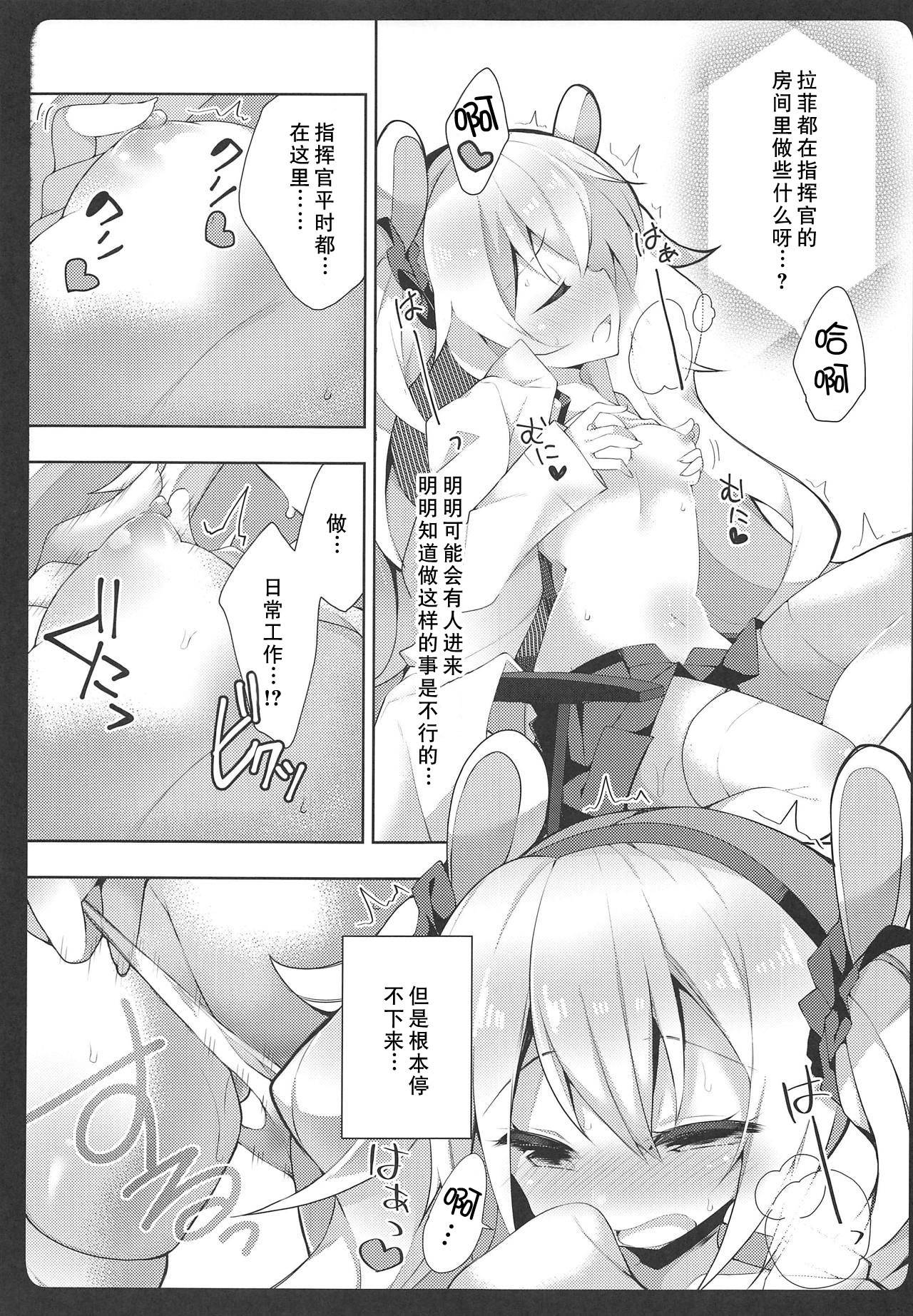 (COMIC1☆15) [Funa Time (Yukina Funa)] Laffey-chan no Hatsujouki... - Estrus of Laffey (Azur Lane) [Chinese] [白杨汉化组]